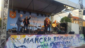 Откриха Майските празници в Дупница