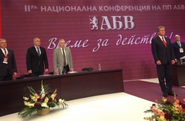 АБВ-Стара Загора има шестима представители в националното ръководство