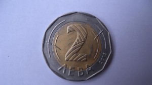 Вече има фалшификат на новите 2 лв СНИМКИ