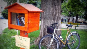 Къщичка за книги от днес и в Пловдив