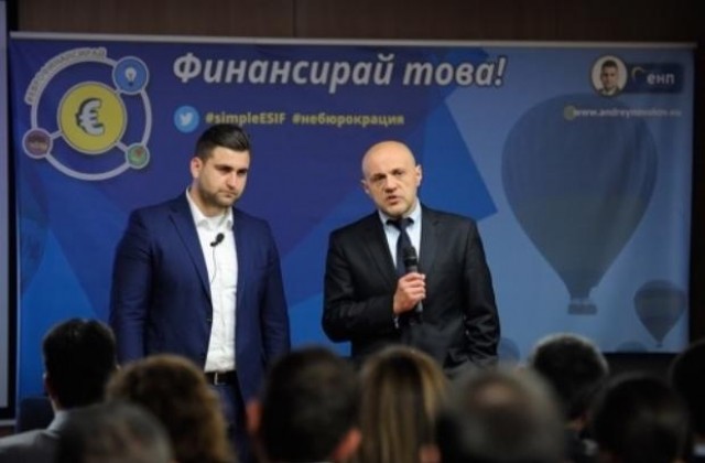 Томислав Дончев и Андрей Новаков представиха нова онлайн платформа за европейско финансиране