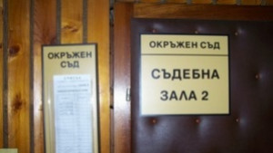 Назначават четирима нови съдии в Пловдив