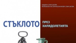 Откриват две изложби в Нощта на музеите