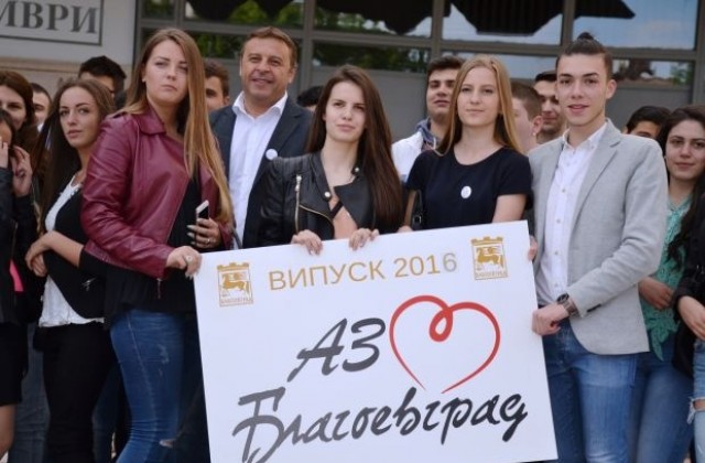 Камбитов даде стилен коктейл в чест на благоевградските абитуриенти