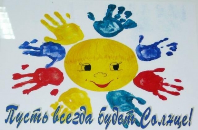 За трета година в Стара Загора фестивалът  Пусть всегда будет солнце