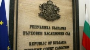 ВКС потвърди присъдите на 7 за контрабанда на хероин и