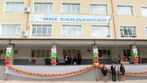 Изграждат център по природни науки в ПМГ Яне Сандански