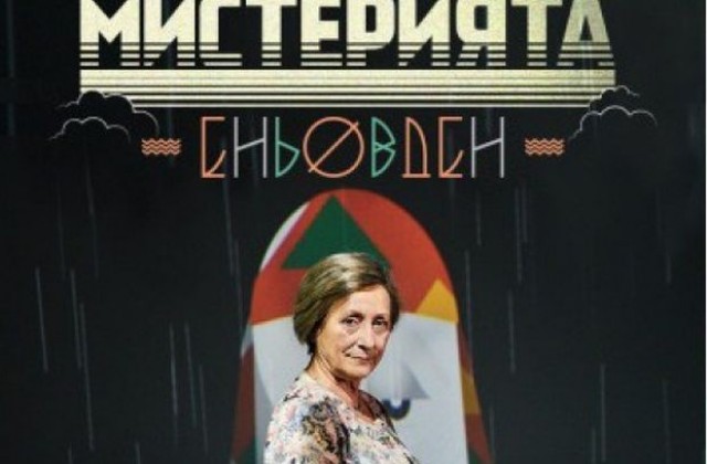 Нешка Робева с грандиозен спектакъл в Благоевград на 24 май