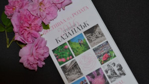 Излезе IIто издание на туристическия пътеводител за Фестивал на розата