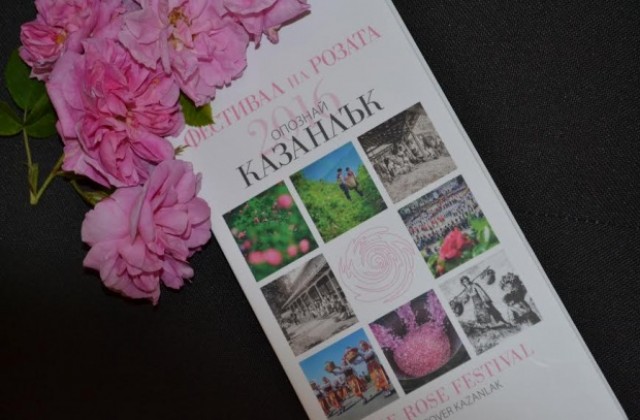 Излезе II-то издание на туристическия пътеводител за Фестивал на розата – 2016