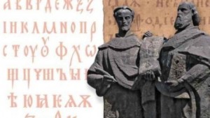 Празнична програма в Русе за 24 май