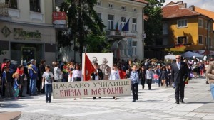 С празнично шествие и изложба отбелязаха 24 май в Разлог