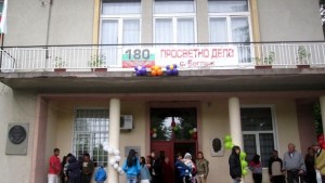 180 години просветно дело отбелязаха в село Беглеж