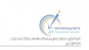 Представиха възможности за подобряване на работната среда пред бизнеса в