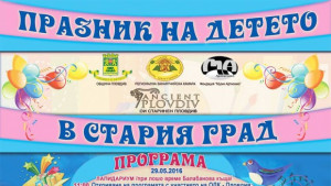 Детски панаир на занаятите ще се проведе на Лапидариума