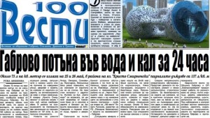 Кметът на с Жълтеш Благодарение на младите хора предотвратихме наводнението