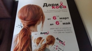 Деца даряват косите си за болни връстници