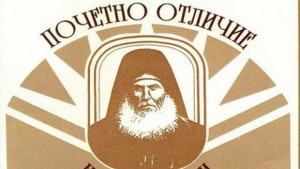 Четирима педагози от област Добрич с наградата Неофит Рилски