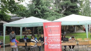 В Димитровград Написаното остава Пиши правилно