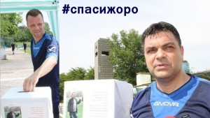 Елин Топузаков Иво Димов и джу джицу шампион с подкрепа