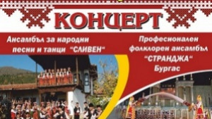 АНПТ Сливен закрива майските дни на културата Сливенски огньове 2016г