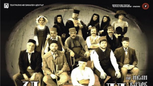 Актьорът Красимир Ранков гостува на търновска сцена с Вазовите Чичовци