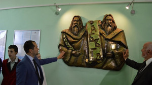 Откриха барелеф на светите братя Кирил и Методий
