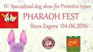 Фараони идват в събота на Античния форум в Стара Загора