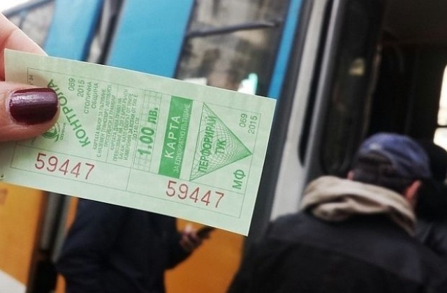 Билетчето за градския транспорт в столицата вече официално e 1,60 лв.