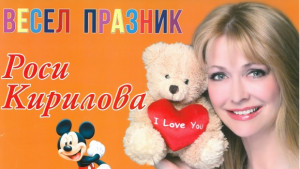 На 1 юни децата от Г Оряховица ще се забавляват