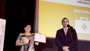 Казанлъшката болница получи Златна ябълка