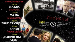 София Филм Фест гостува на Габрово