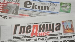 Преглед на регионалния печат на 3062016 г