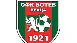 Провеждат кастинг за детскоюношеската школа на Ботев Враца