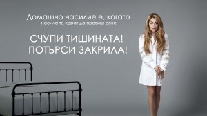 Кампания срещу домашното насилие провеждат в Столипиново
