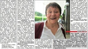 Тотка Полякова Сърце давам за приятел