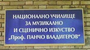 Матурите в Музикалното за пръв път пред публика