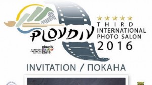Раздават наградите на Фото салон Пловдив 2016