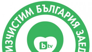 РИОСВ Плевен събра над 200 т отпадъци в Да изчистим