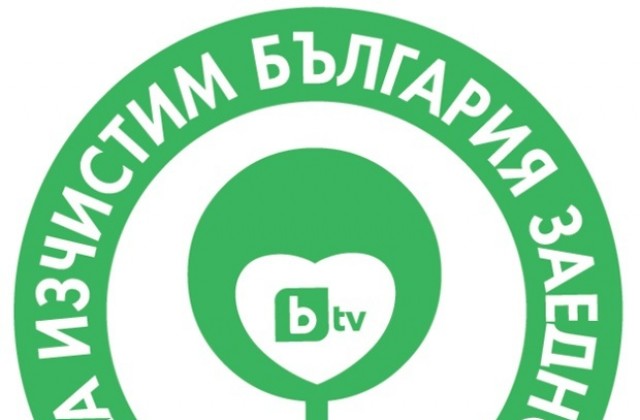 РИОСВ - Плевен събра над 200 т. отпадъци в „Да изчистим България заедно