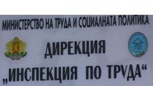 Инспекцията по труда установи 1207 нарушения
