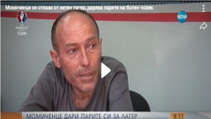 17 505 лв в спасижоро Георги Христов Поклон пред всички