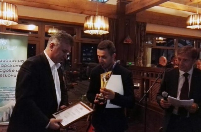 Кметът на община Казанлък получи награда от АБГР
