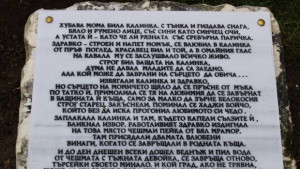 Любовната чешма в Трявна вече има своята легенда