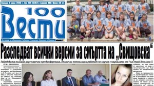 Дадоха ход на още едно докторско дело