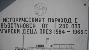 Обновяват кораба Радецки