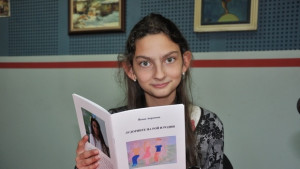 Представят книга написана от петокласничката Йоана Аврамова