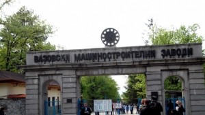 80 години ВМЗСопот по 80 лв бонус на всеки работник
