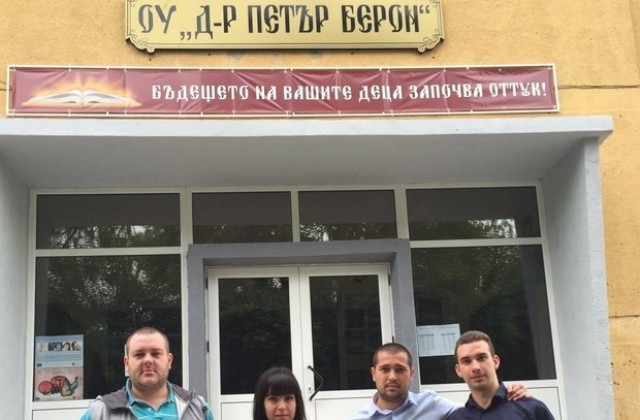 Част от книгите от инициативата „Плевен чете отидоха в ОУ„Д-р Петър Берон