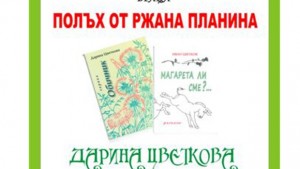 Литературна вечер в КДК